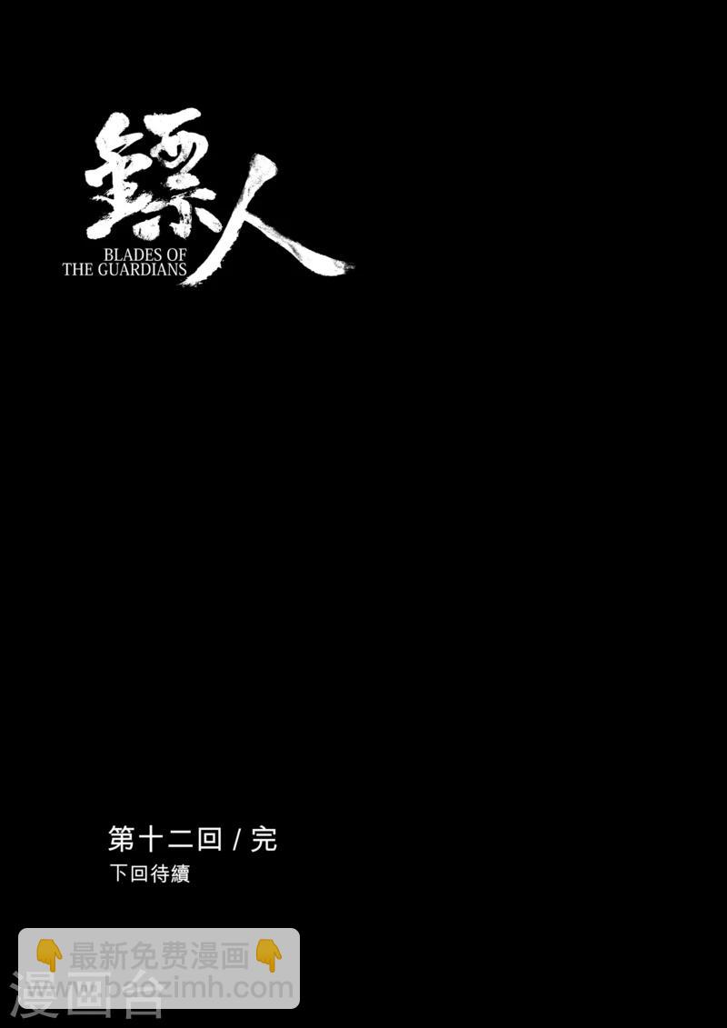 第12话 狼的孩子们25