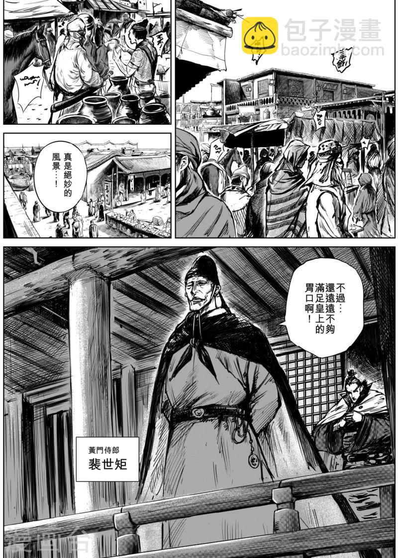 第12话 狼的孩子们5