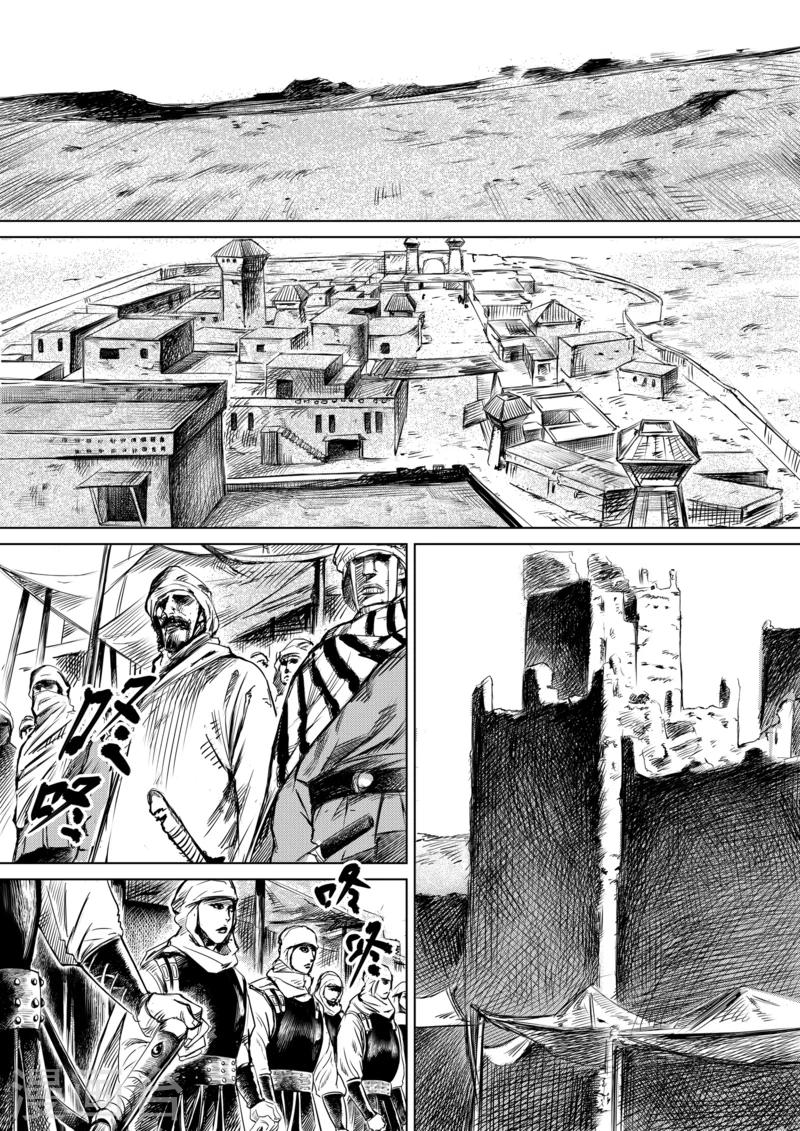 第13话 老莫0