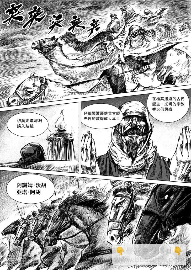 第13话 老莫10