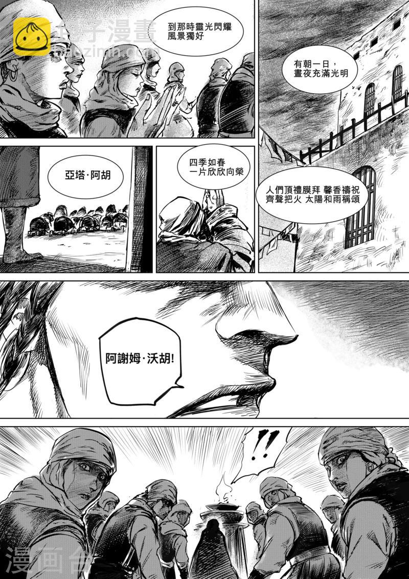 第13话 老莫16
