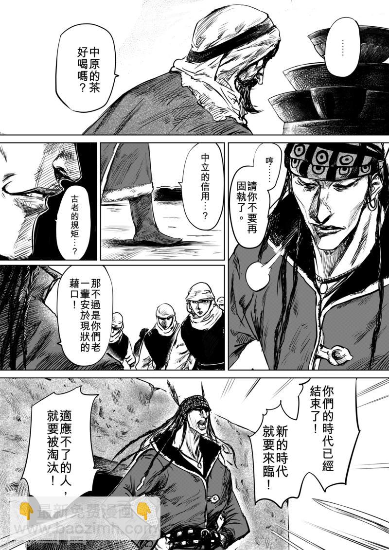 第13话 老莫19