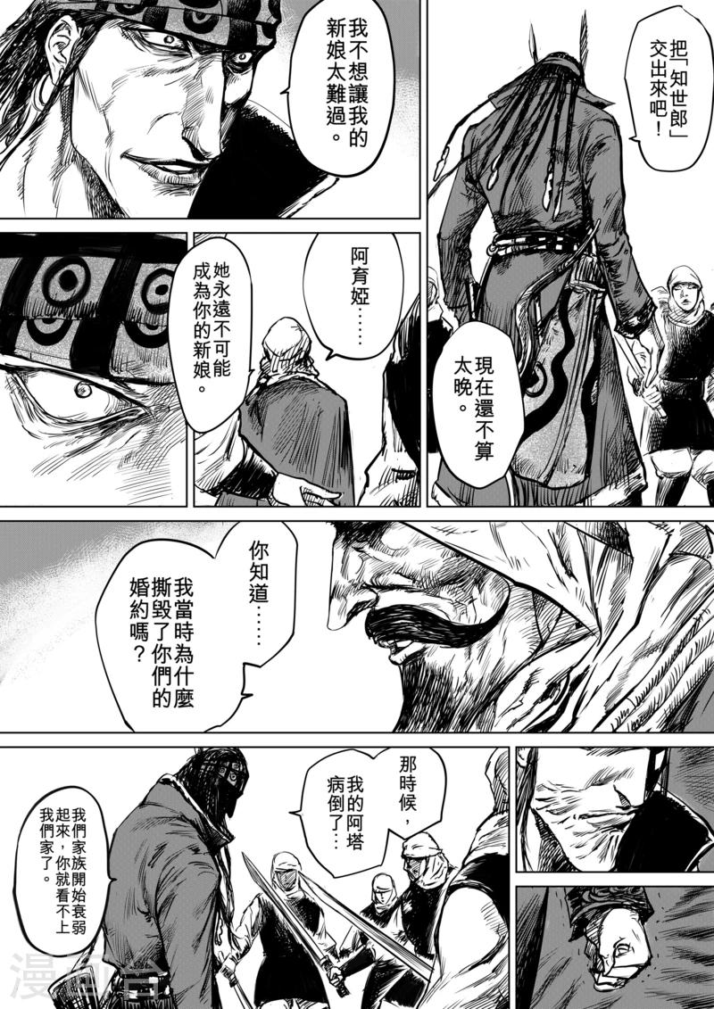 第13话 老莫20