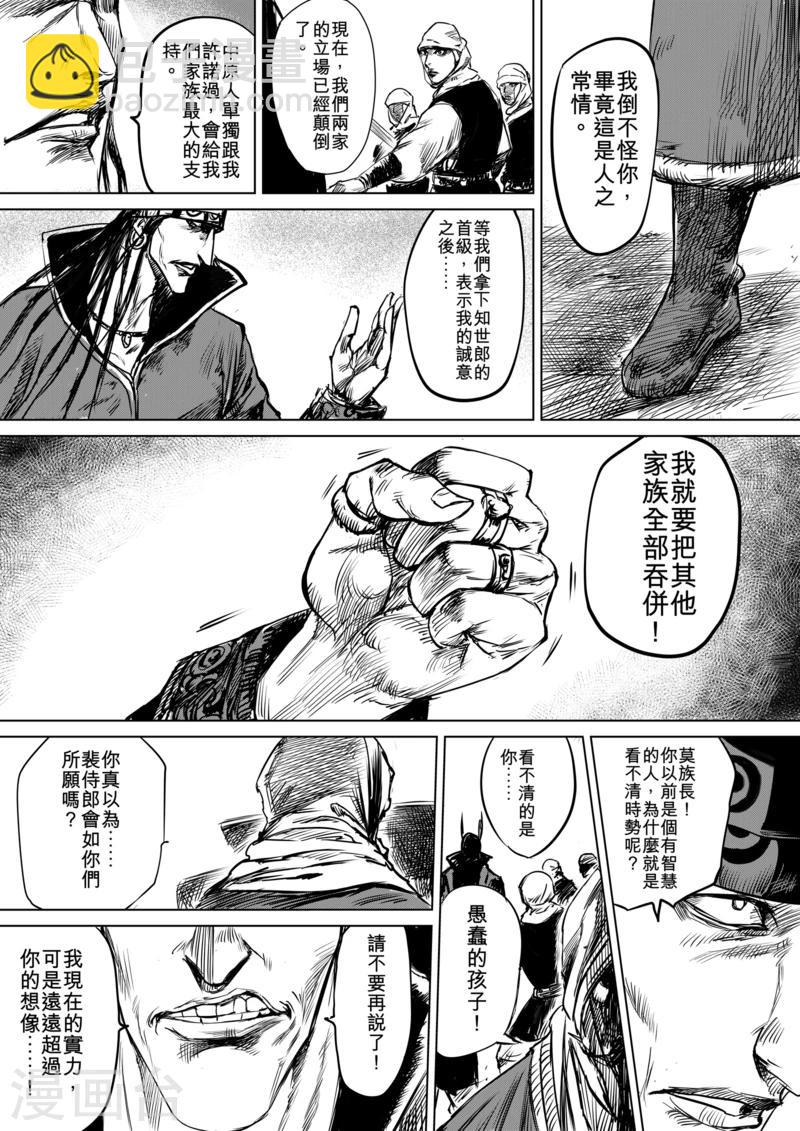 第13话 老莫21