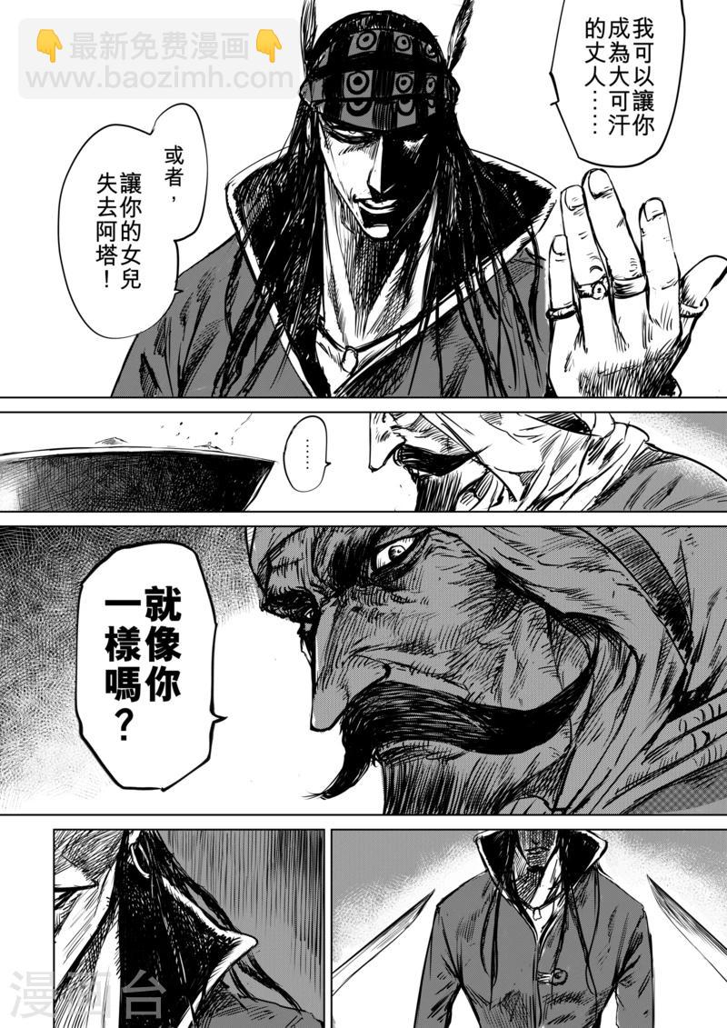 第13话 老莫22