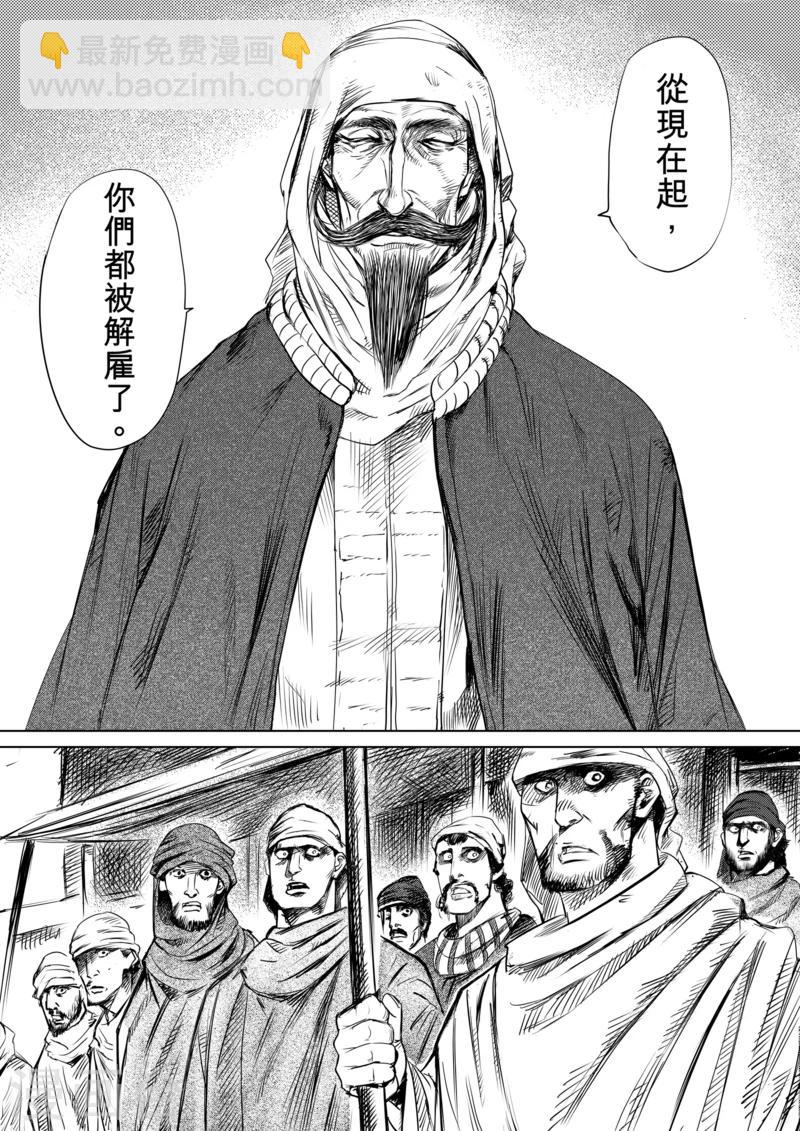 第13话 老莫3