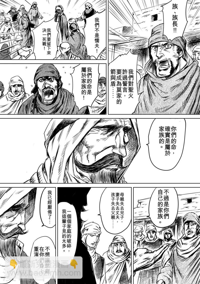 第13话 老莫4
