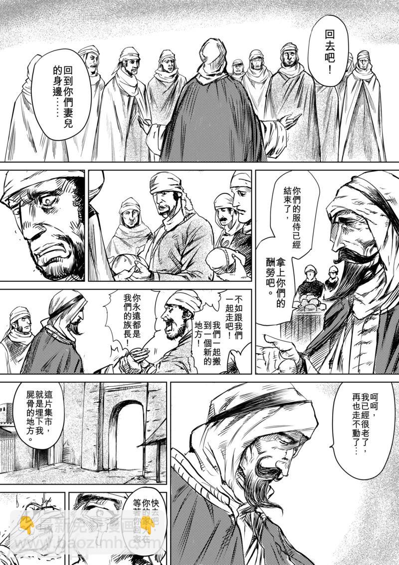 第13话 老莫5