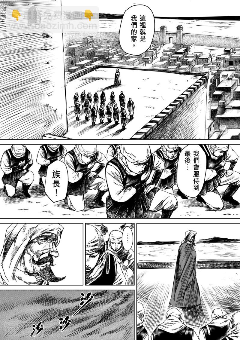 第13话 老莫8