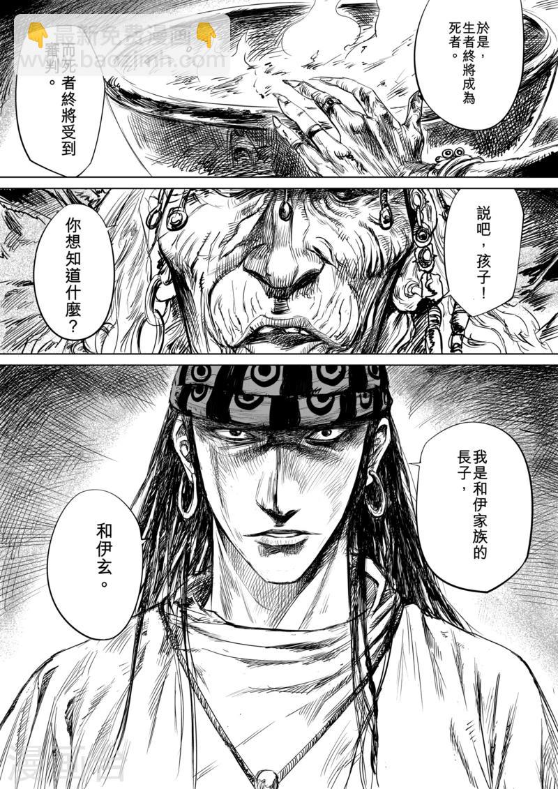 第14话 婚约1