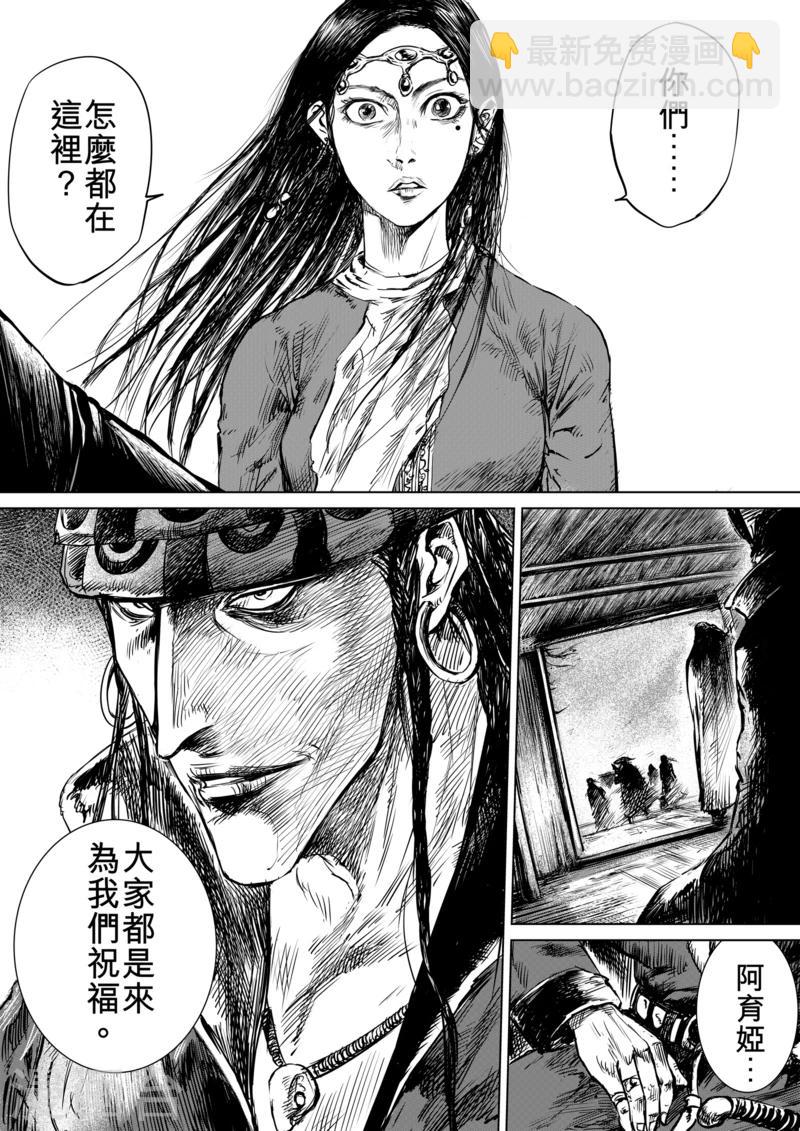 第14话 婚约13