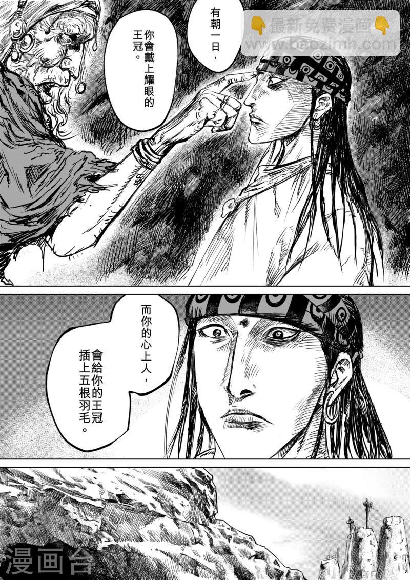 第14话 婚约3
