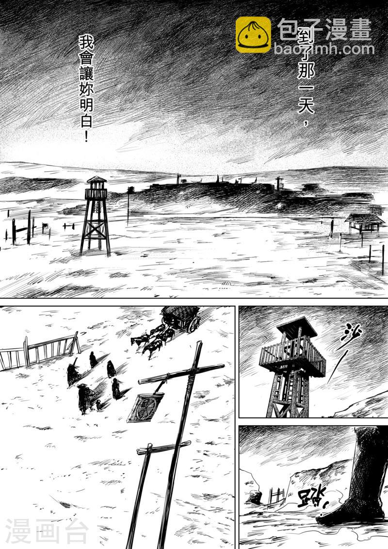 第14话 婚约5