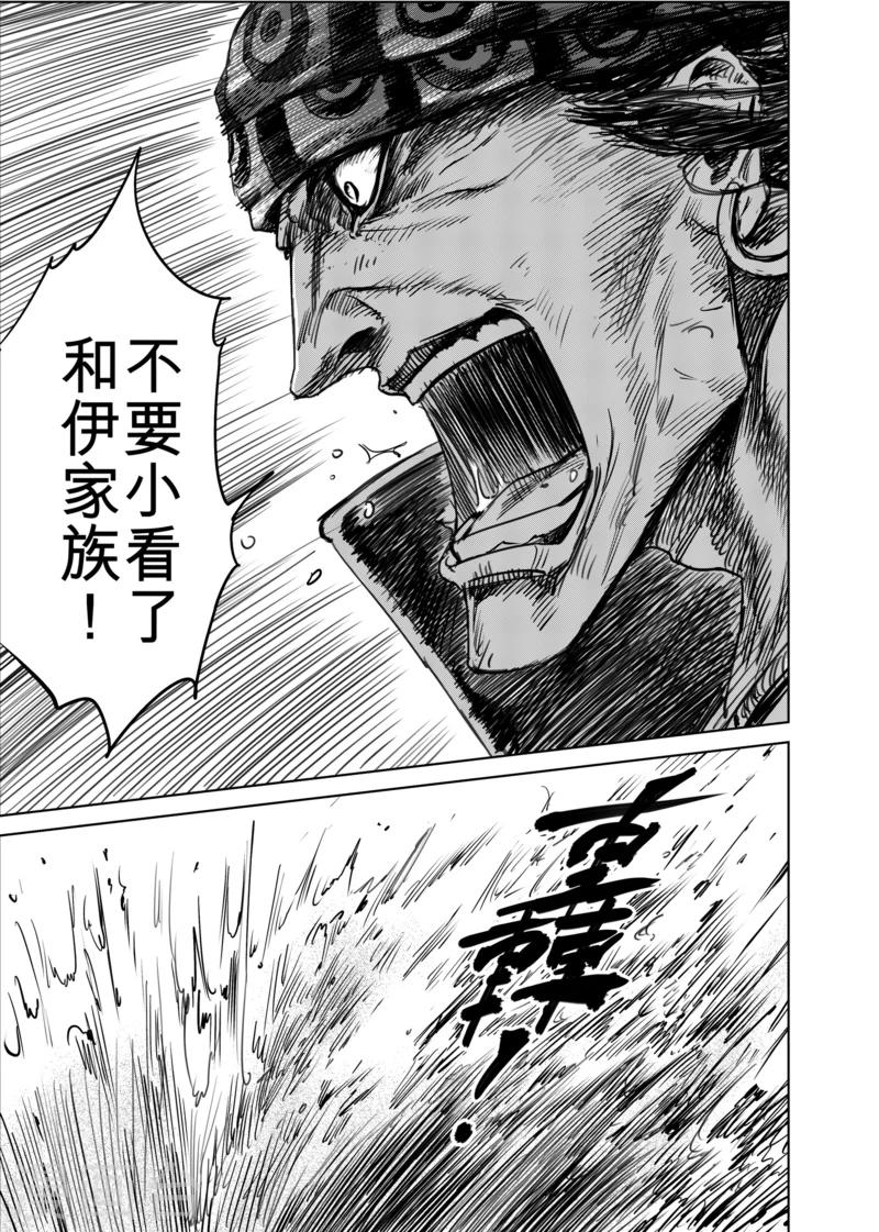 第16话 野兽13