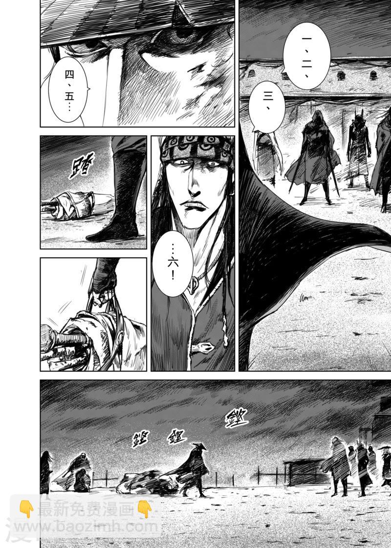 第16话 野兽8