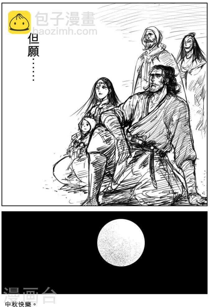 番外2 中秋特别篇5