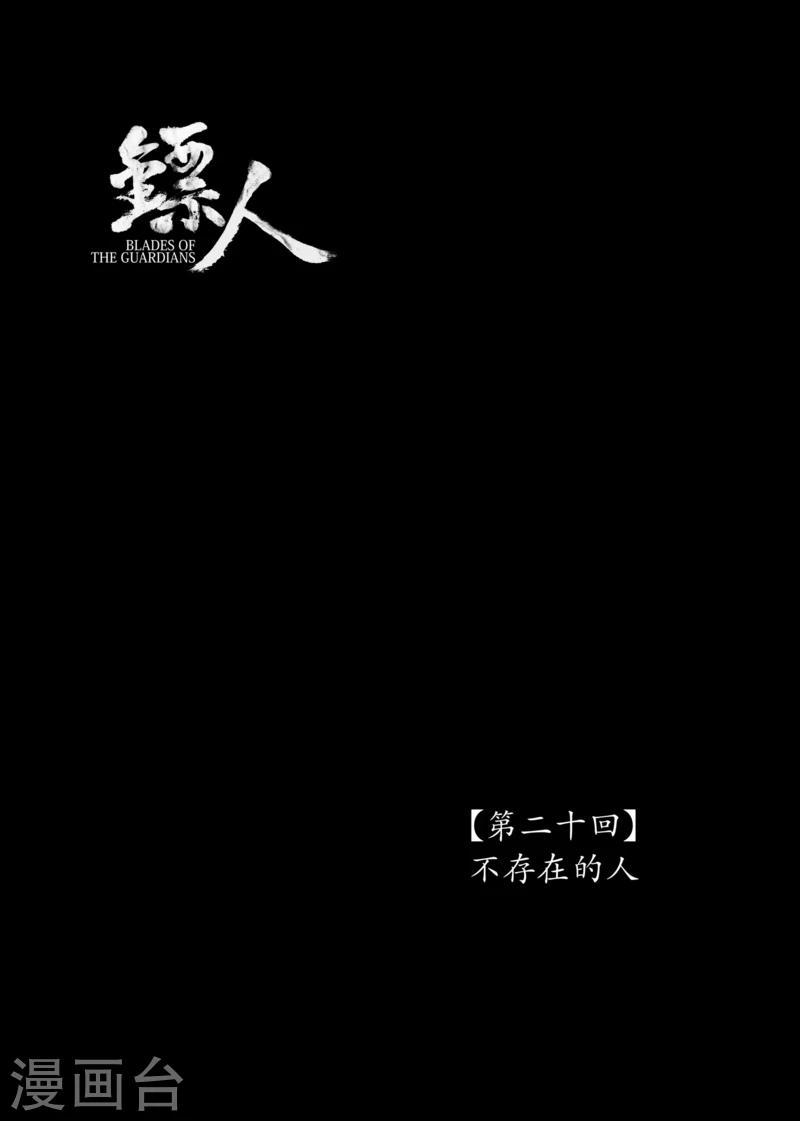第20话 不存在的人0