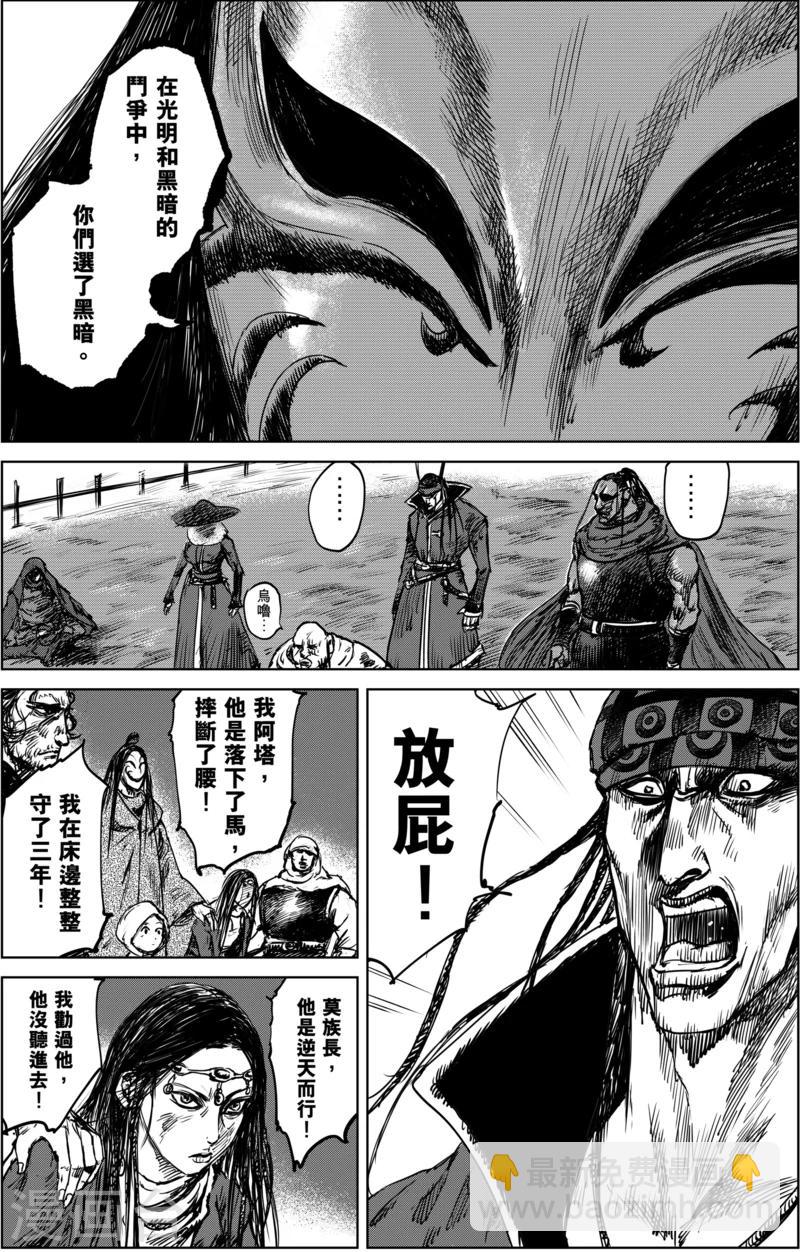 第20话 不存在的人1