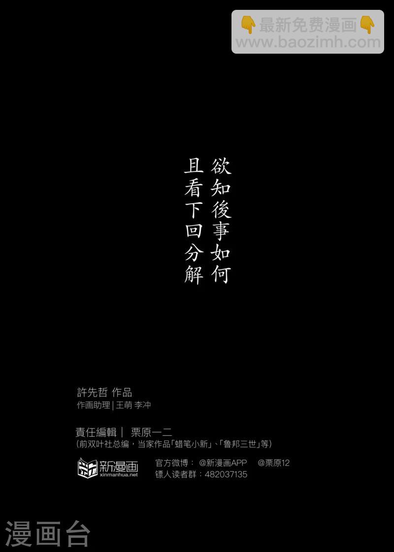 第20话 不存在的人17