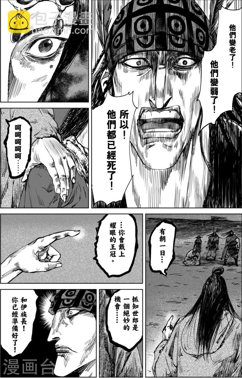 第20话 不存在的人2