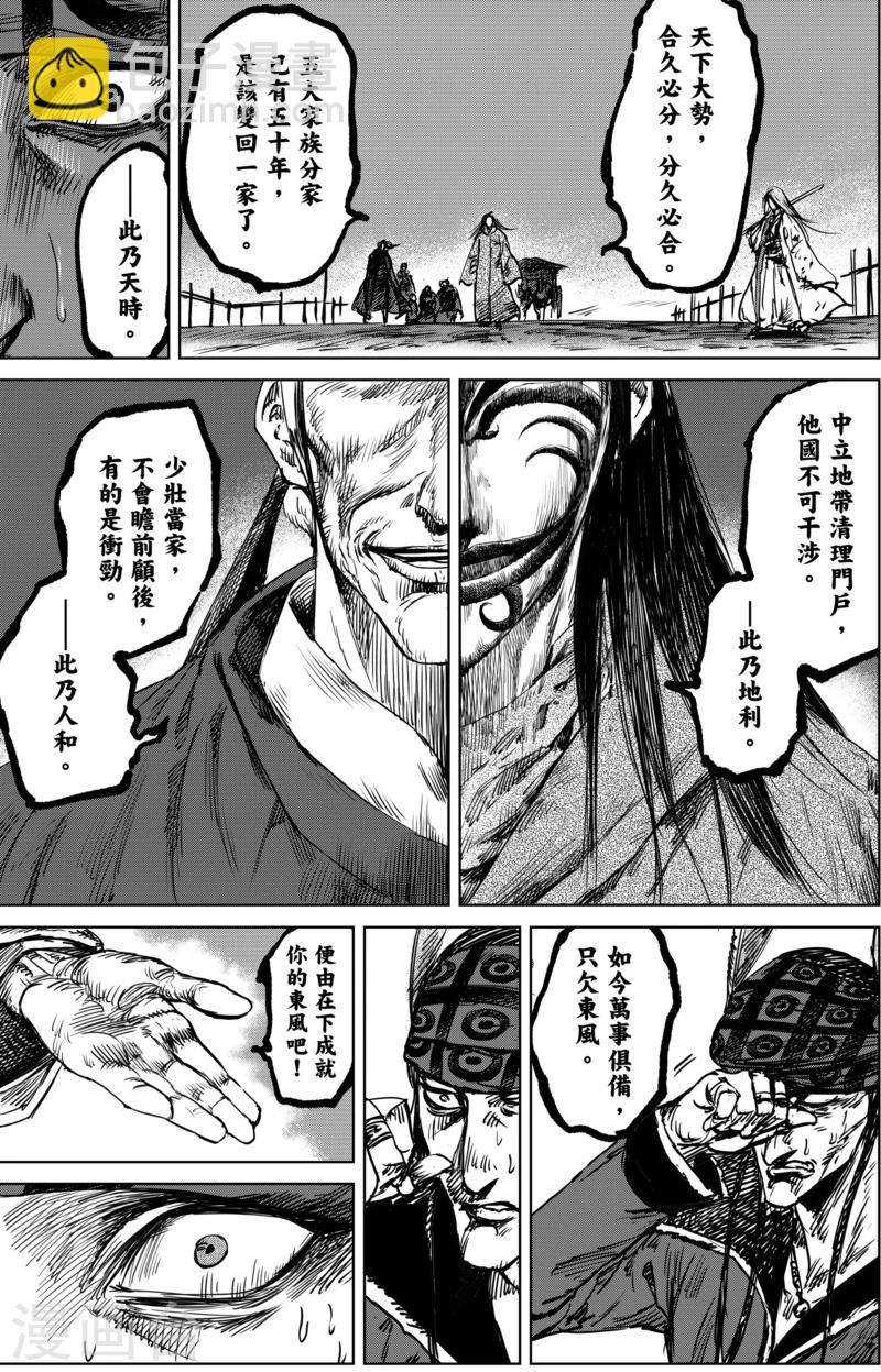 第20话 不存在的人3