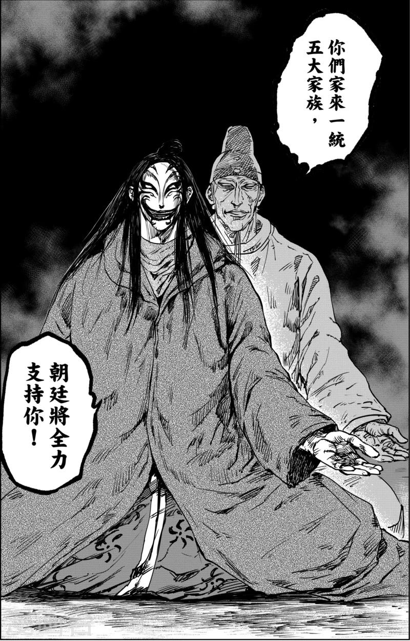 第20话 不存在的人4