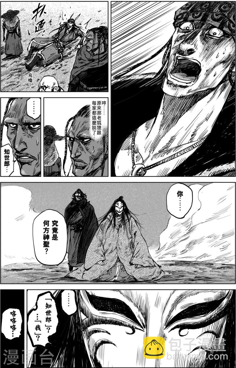 第20话 不存在的人5