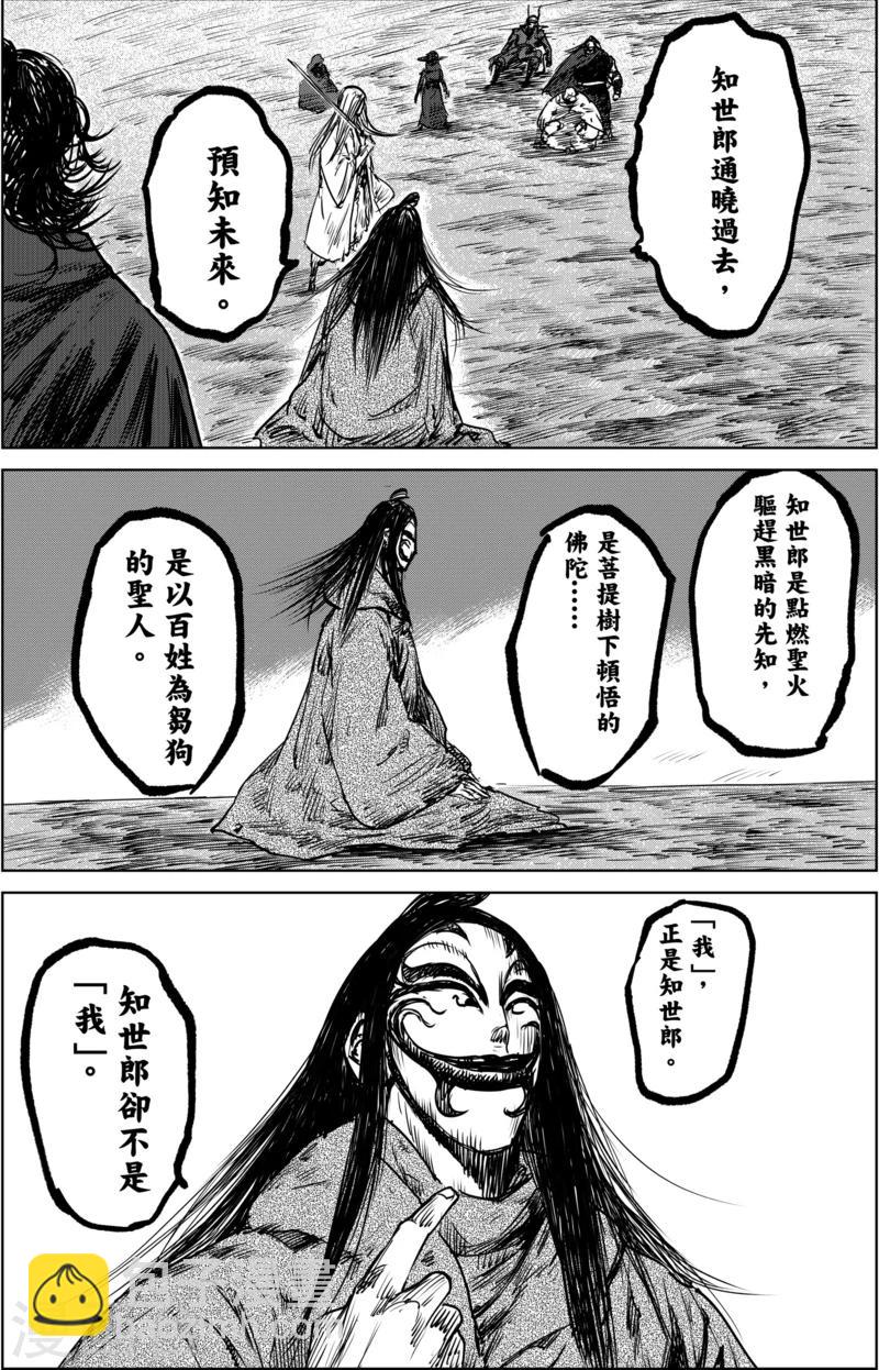 第20话 不存在的人6