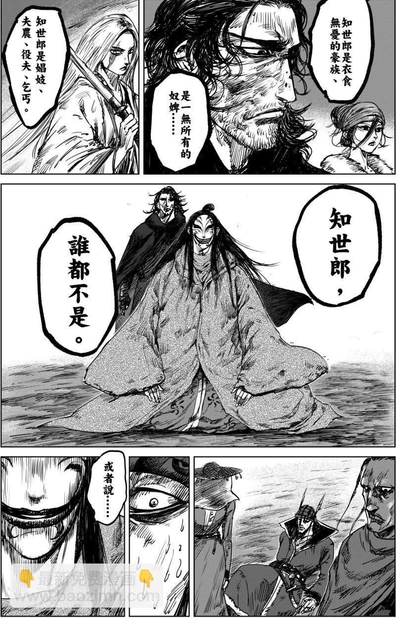 第20话 不存在的人7
