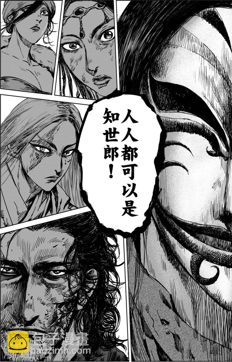 第20话 不存在的人8