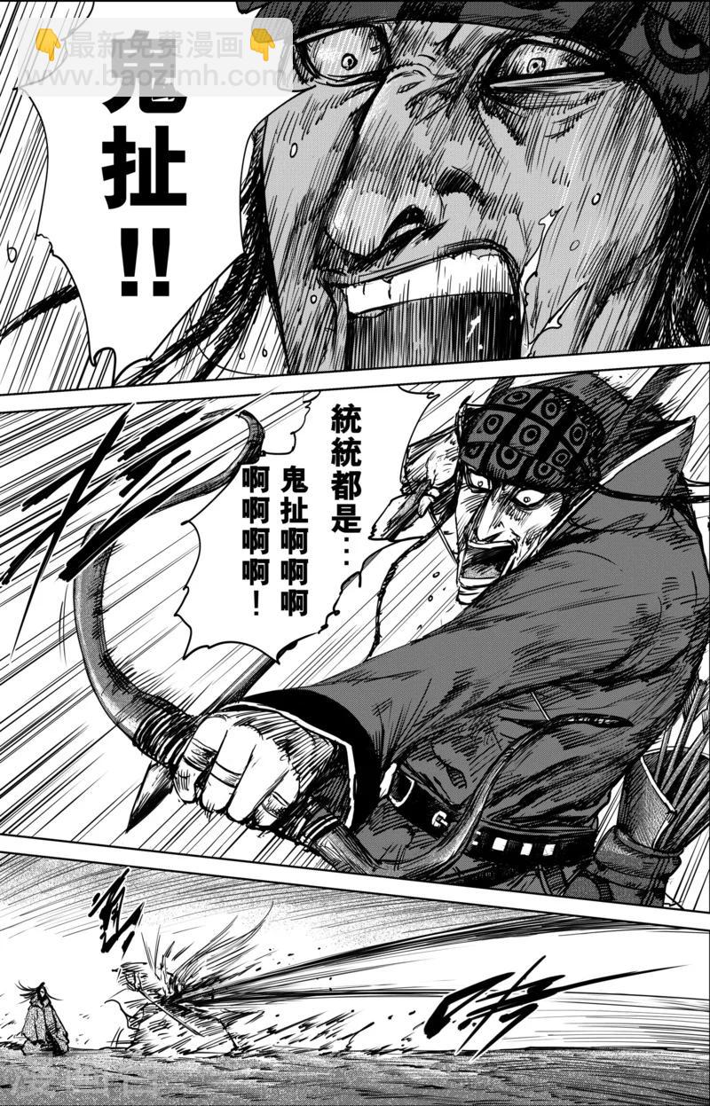 第20话 不存在的人9