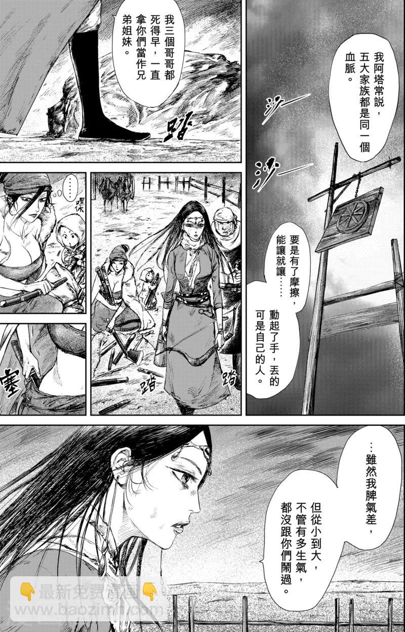 第22话 血亲1