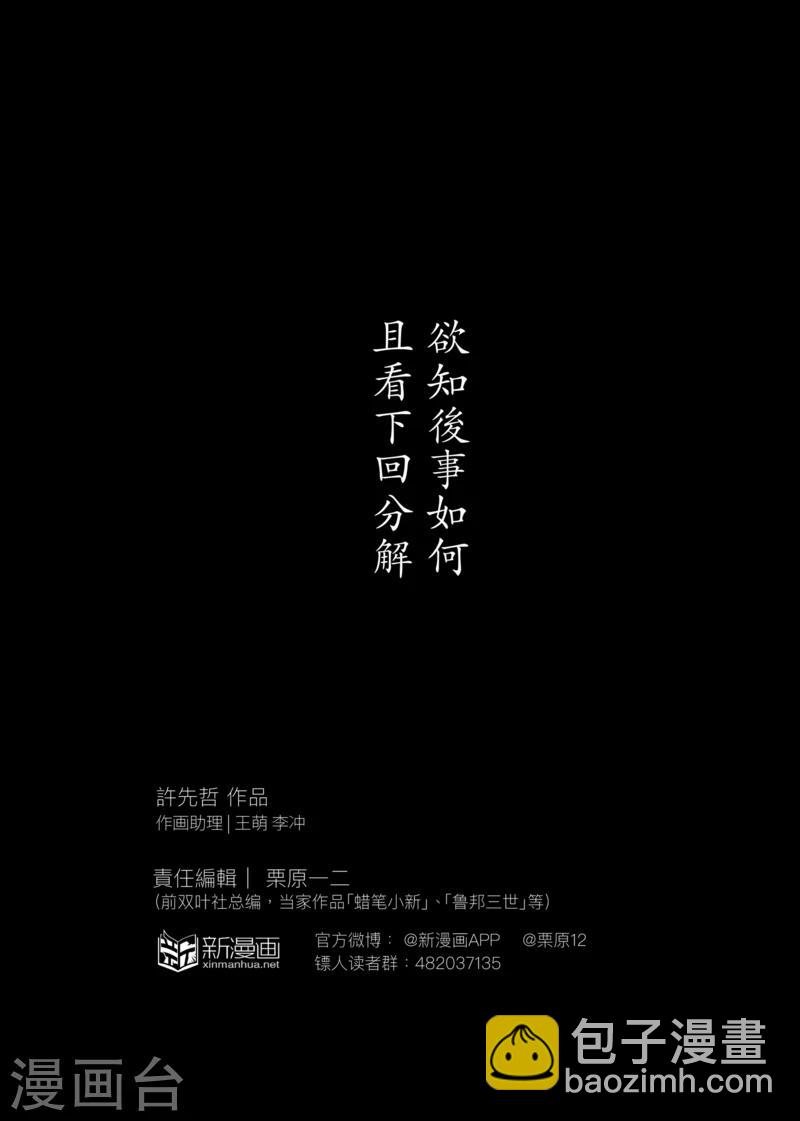 第22话 血亲16
