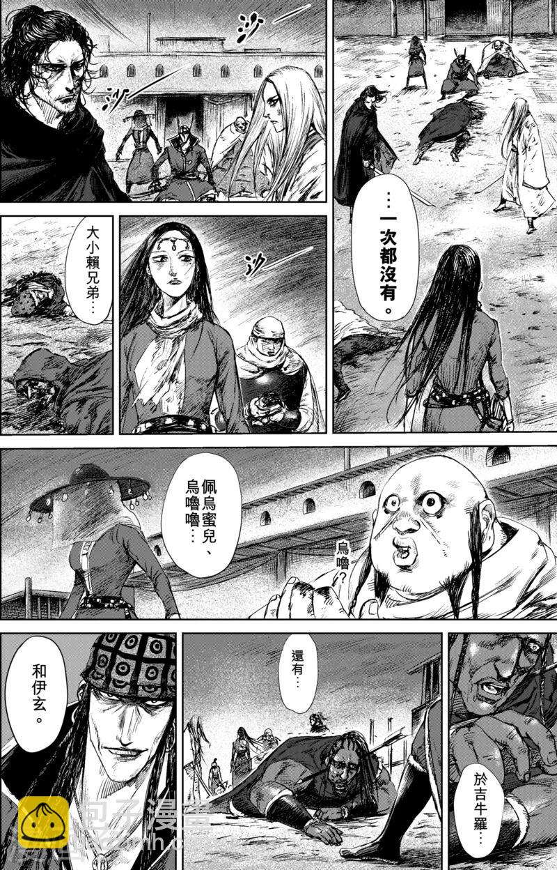第22话 血亲2