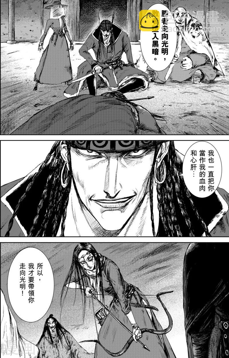 第22话 血亲4