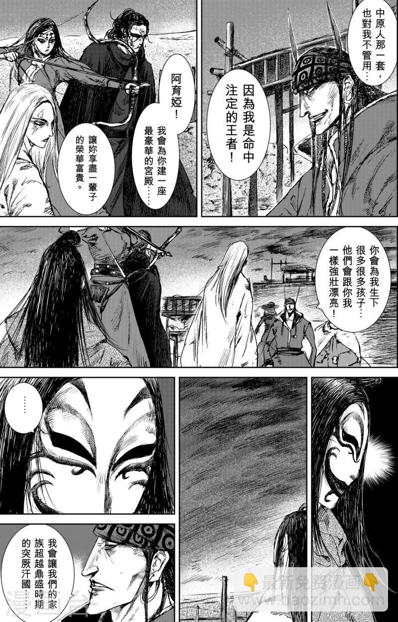第22话 血亲5