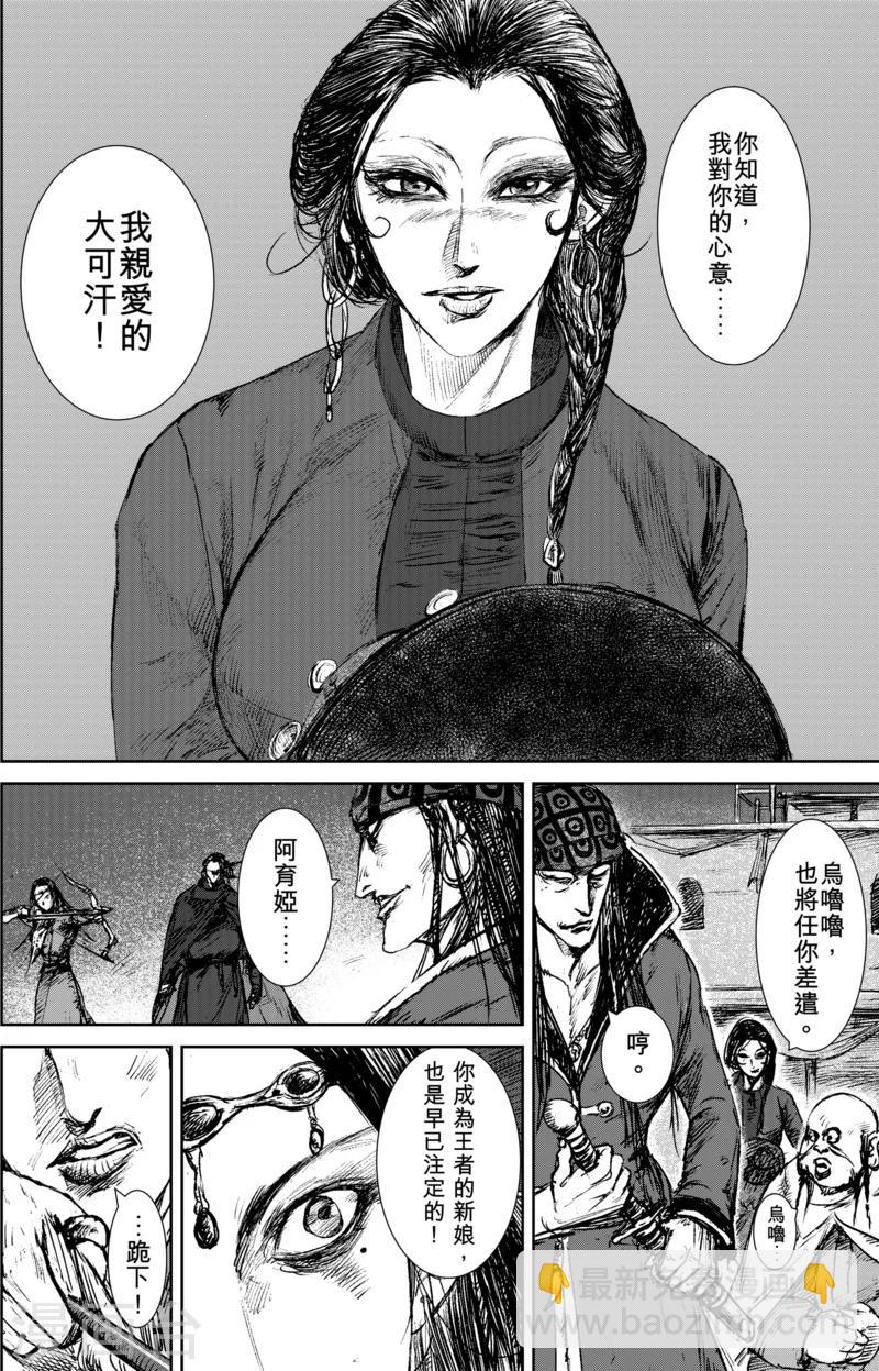 第22话 血亲8
