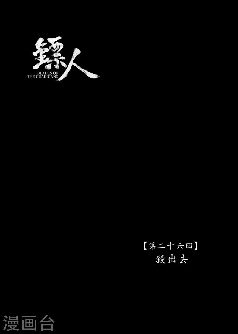第26话 杀出去0
