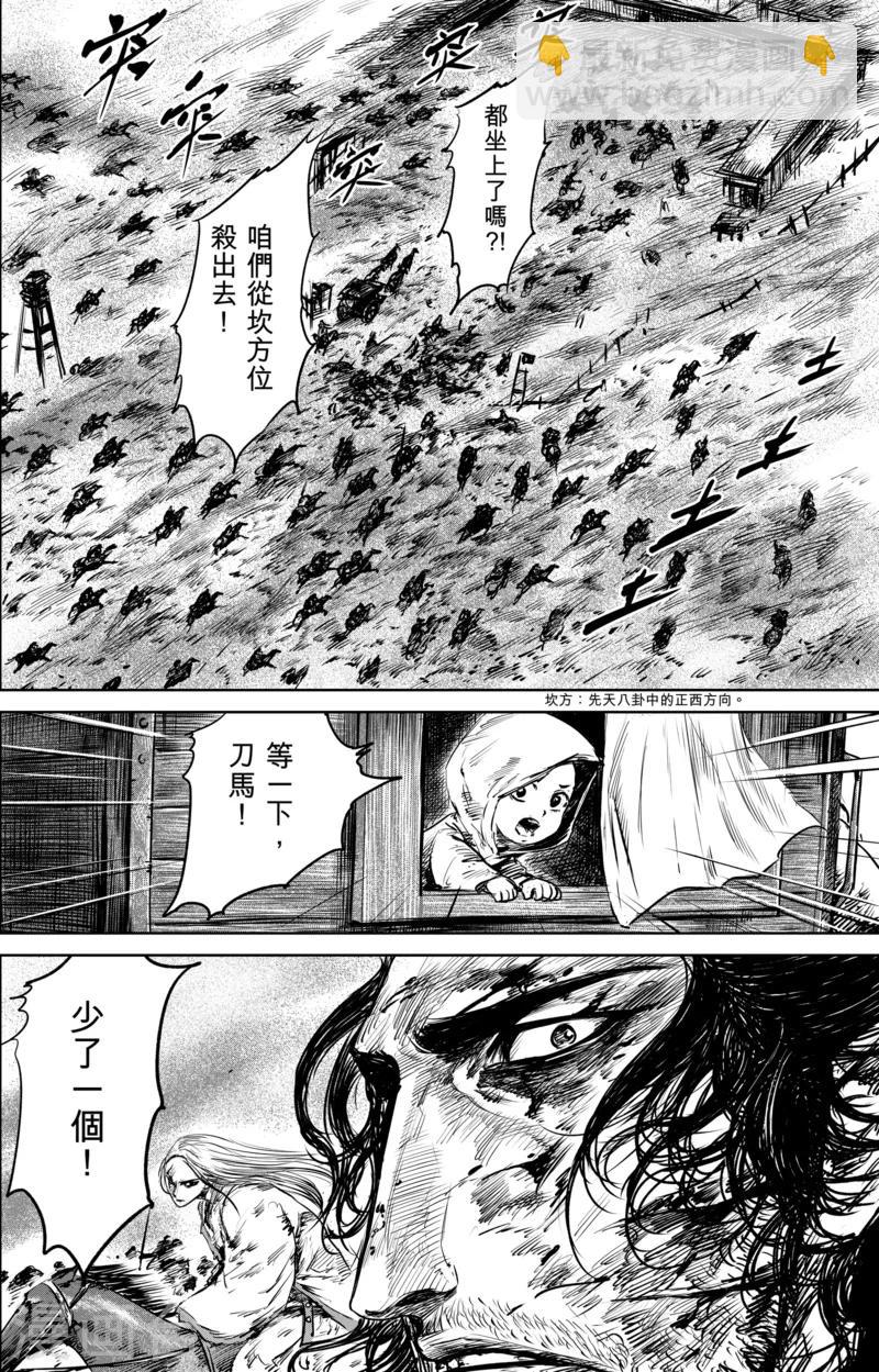 第26话 杀出去12