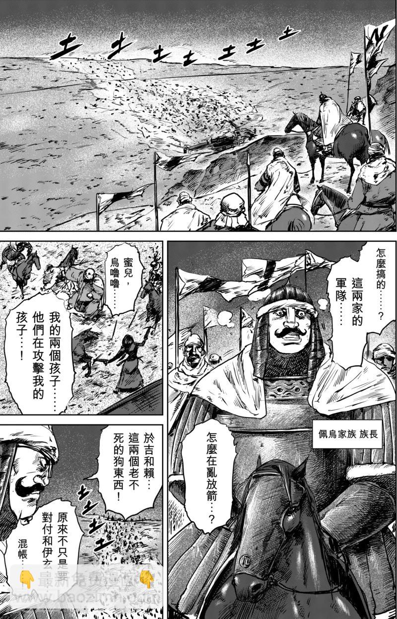 第26话 杀出去13