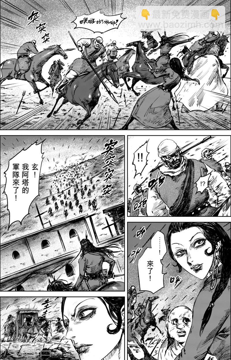 第26话 杀出去15