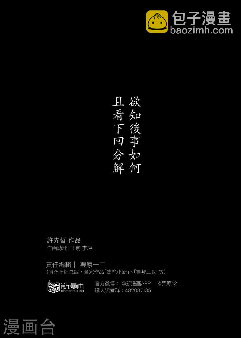 第26话 杀出去17
