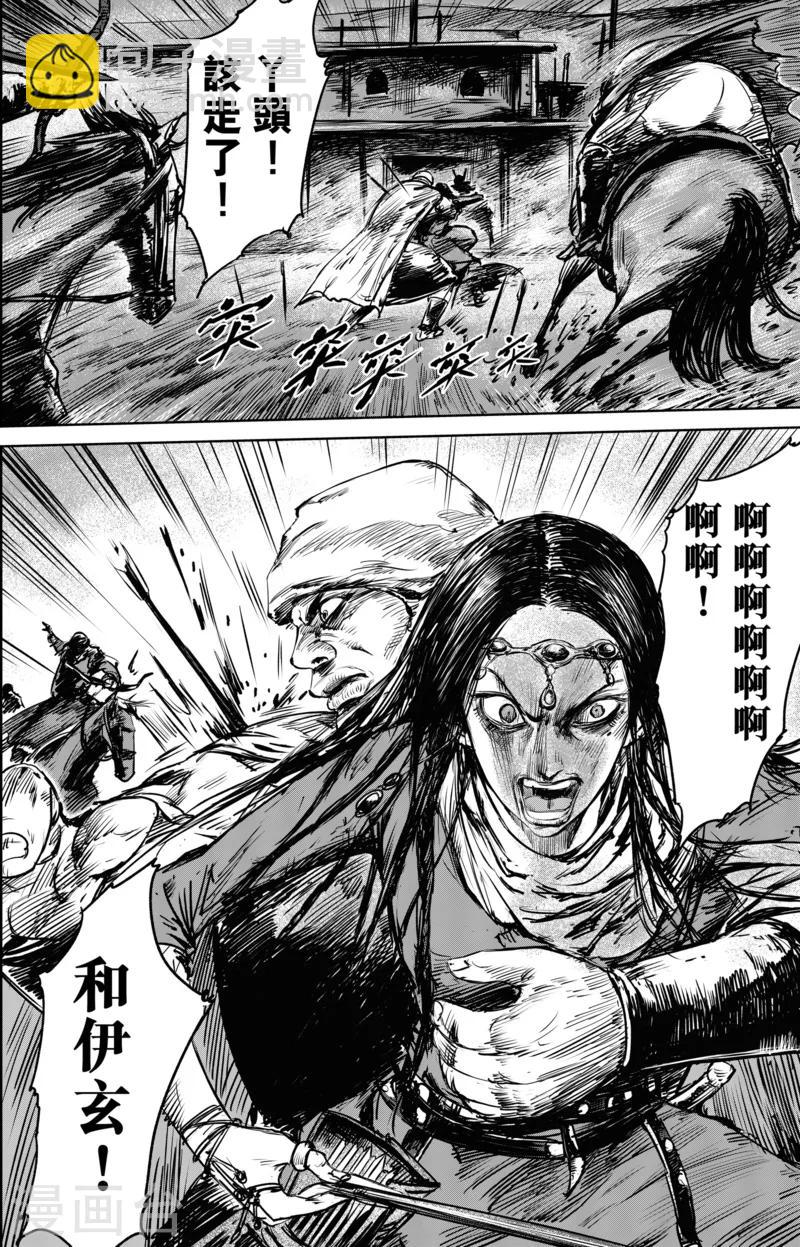 第26话 杀出去2