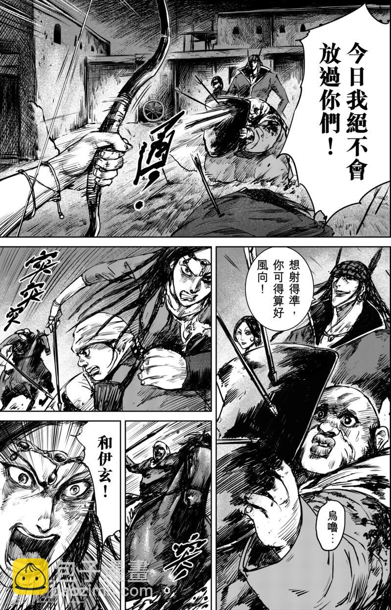 第26话 杀出去3