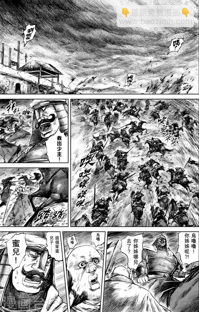 第27话 大沙暴1