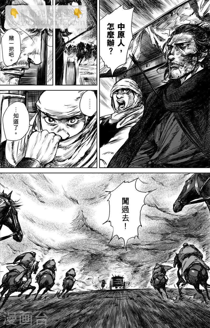第27话 大沙暴12