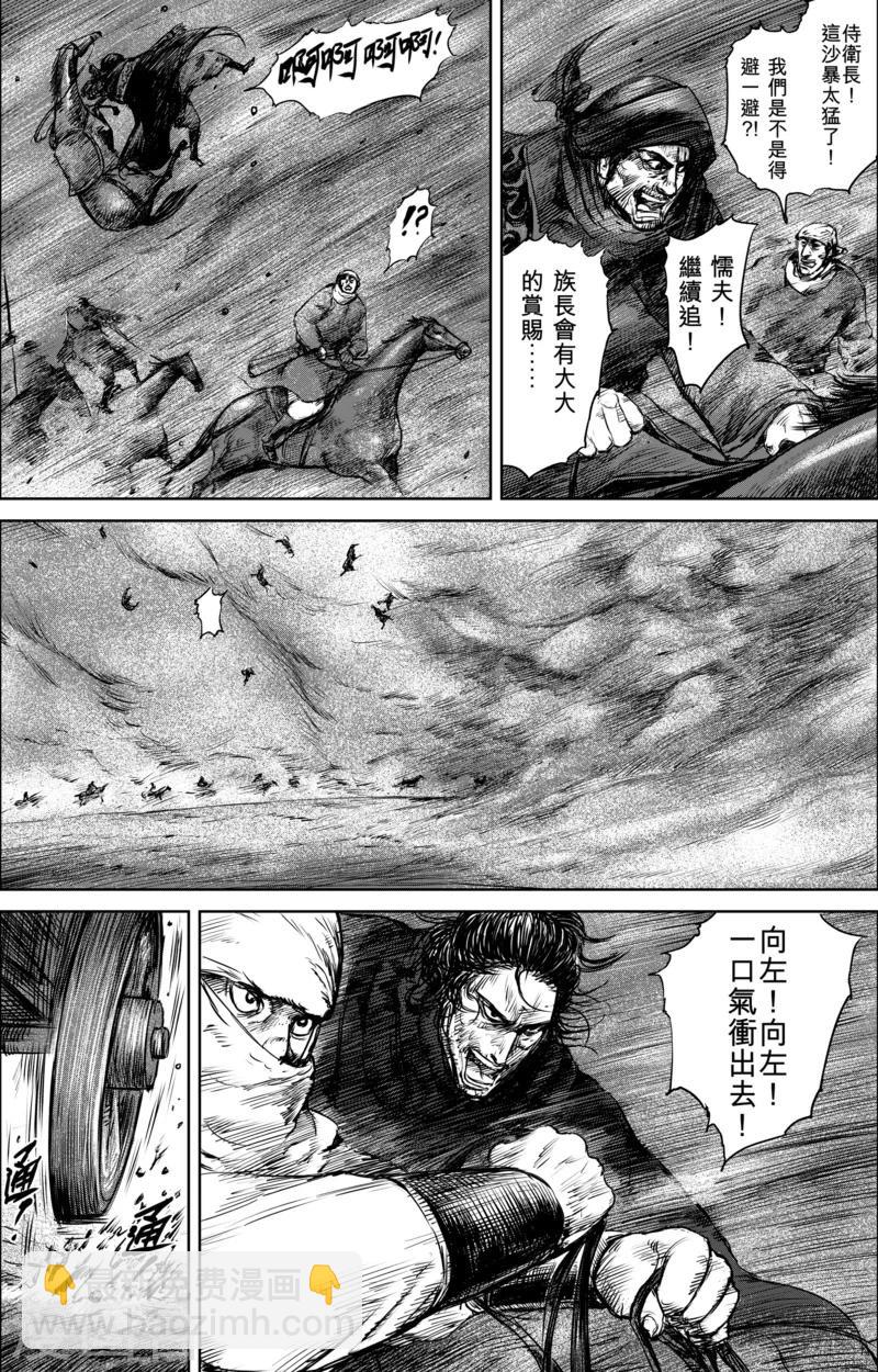 第27话 大沙暴13