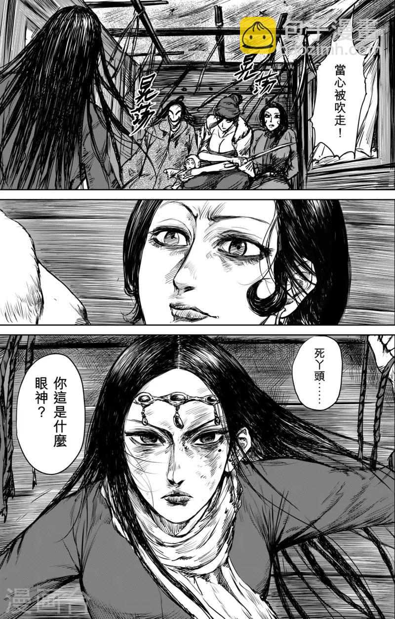 第27话 大沙暴18