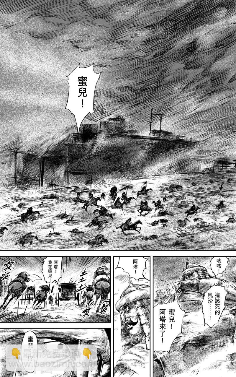 第27话 大沙暴2