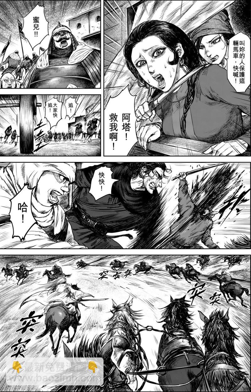 第27话 大沙暴3